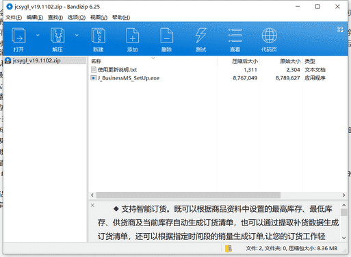 精诚管理系统下载 v19.1102中文免费版