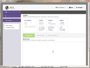 Serv-U破解版下载