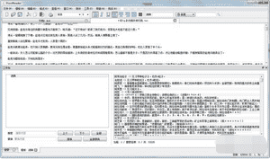 大作家文档智能修改软件