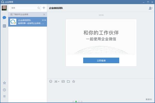 企业微信多开工具下载 v1.0中文破解版