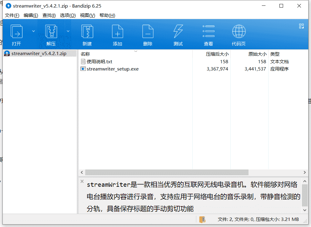 Track Studio多轨录音软件和音频编辑工具下载 7.0.3.3111 最新免费版