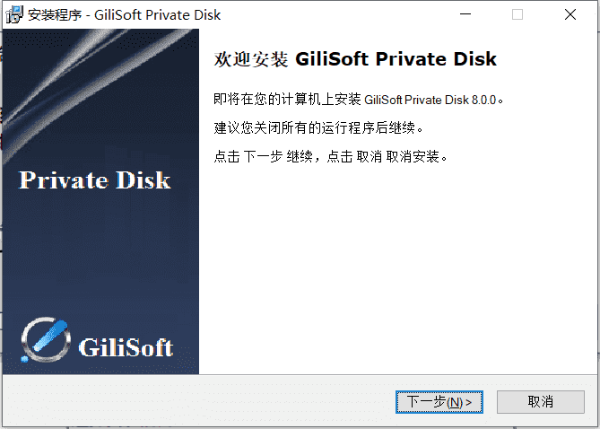 GiliSoft Private Disk