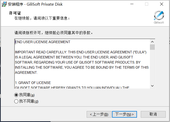 GiliSoft Private Disk
