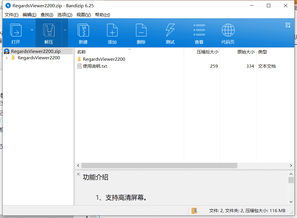 Regards Viewer图片浏览软件下载 v2.20.0免费版