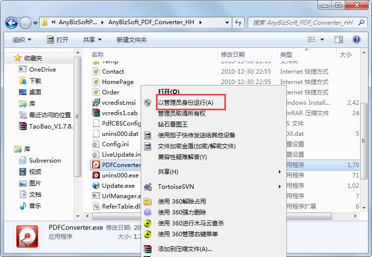 anybizsoft pdf converterPDF转换器 v3.1