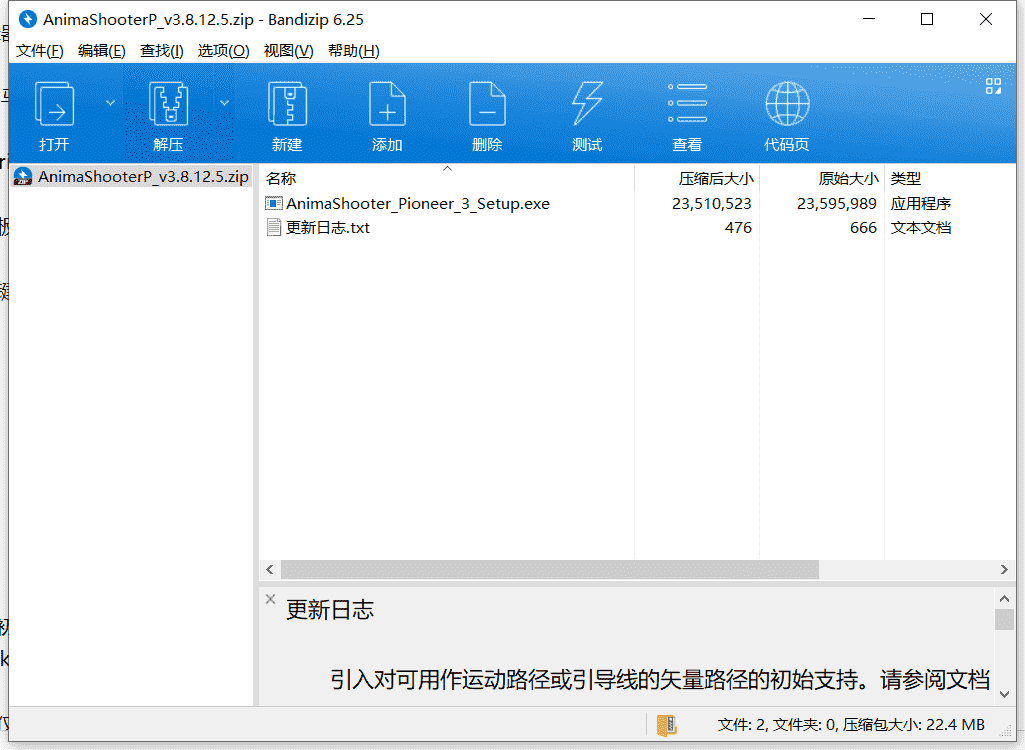 AnimaShooter 图像捕捉软件下载 v3.8.12.5中文破解版