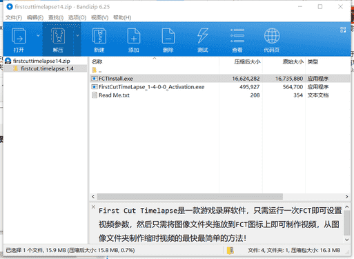 First Cut Timelapse游戏录屏软件下载 v1.4.0.0最新中文版