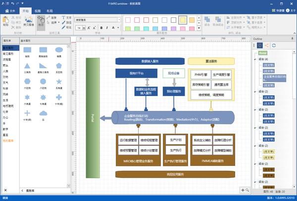 蚂蚁画图下载 v1.2.7257最新中文版