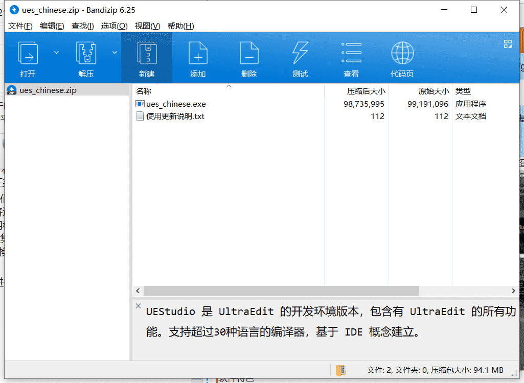 UEStudio软件集成开发环境下载 v19.20.0.38绿色破解版