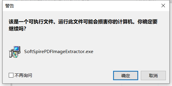 PDF编辑器