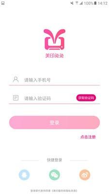 美印兔兔app下载 v1.0.1