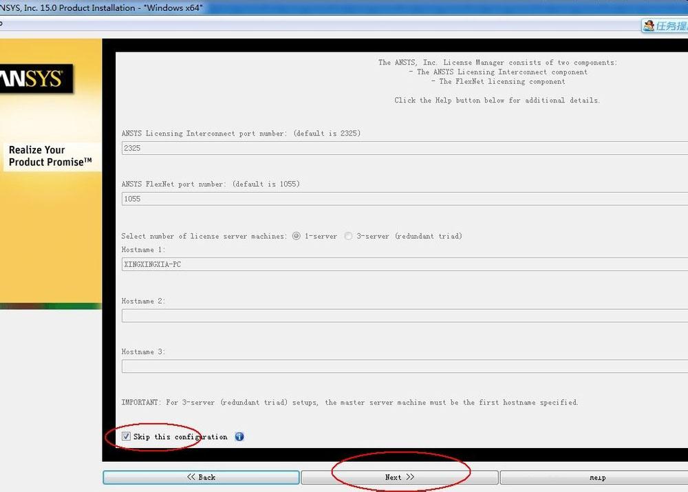 Ansys15.0破解版