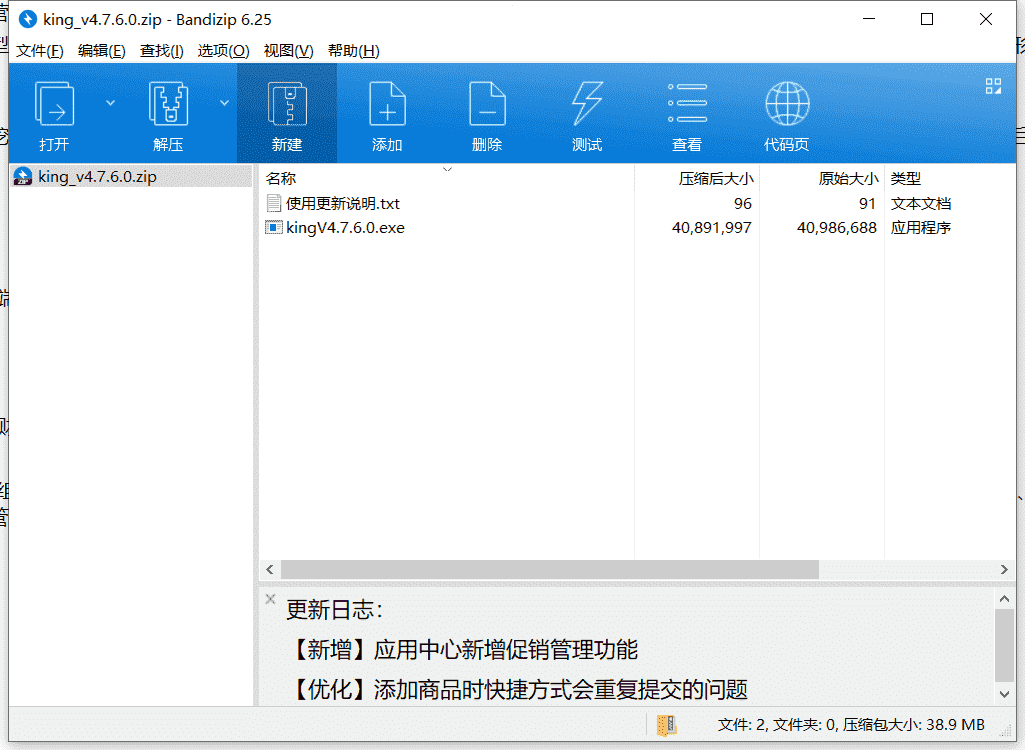 多彩店铺管理软件下载 v4.7.6.0最新破解版