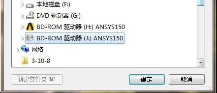 Ansys15.0破解版