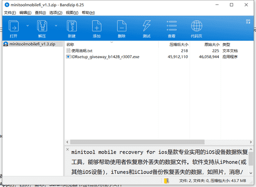 minitooliOS设备数据恢复工具下载 v1.3中文免费版 