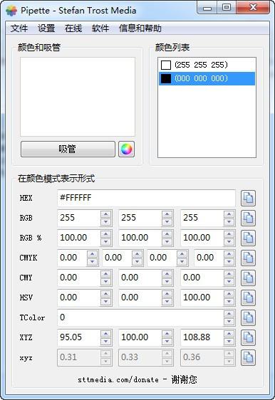 Pipette破解版下载