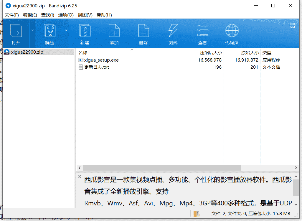 西瓜影音播放器下载 v2.29.0最新破解版