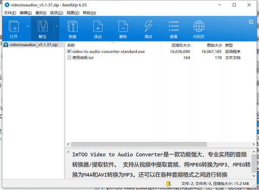 ImTOO Video音频转换器下载 v5.1.37中文免费版