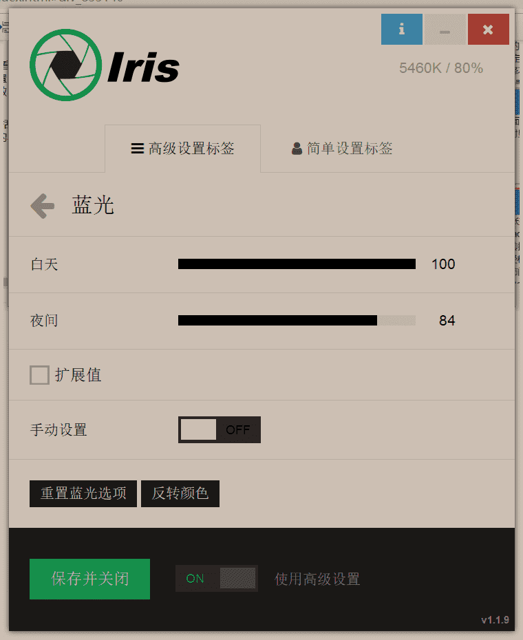 Iris Pro