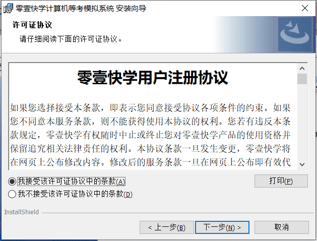 计算机模拟系统