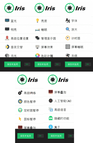 Iris Pro破解版下载