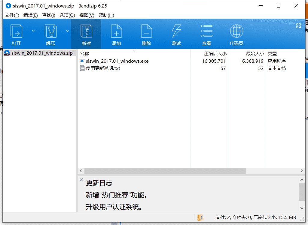 汇智赢家下载 v2017.01最新中文版