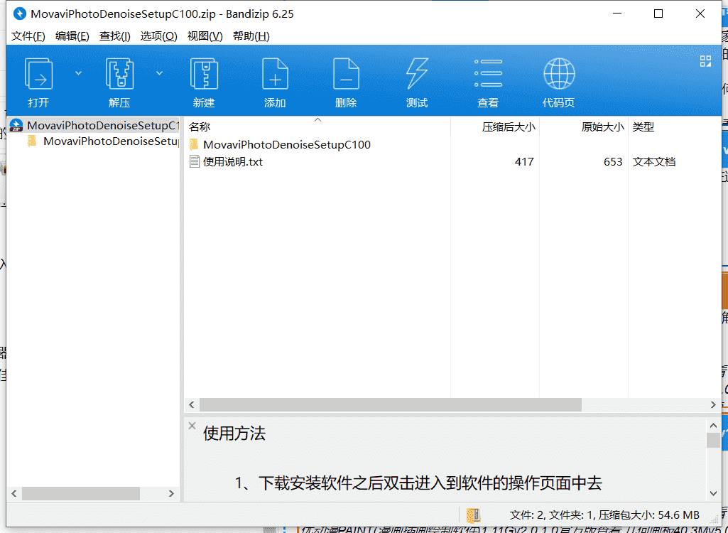 Movavi图片降噪软件下载 v1.0.0中文免费版
