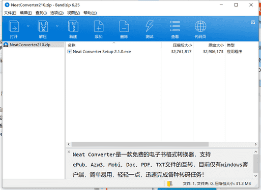 Neat电子书格式转换器下载 v2.1.0免费破解版