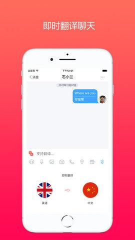 社交app