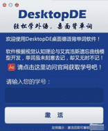 DesktopDe德语背单词