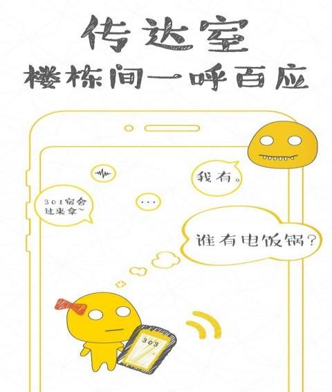 卧卧校园app下载 v2.1.6