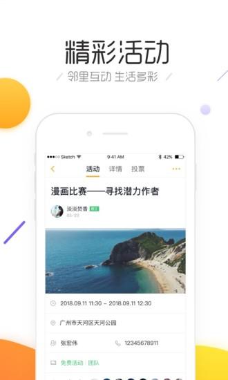 斑猪社区app下载 v1.1.5