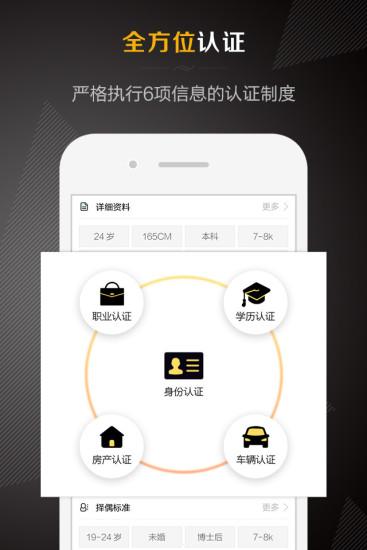 一伴婚恋app下载 v3.1.0