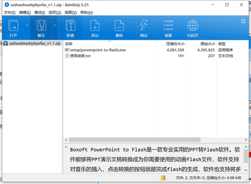 PPT转Flash软件下载 v1.1最新免费版