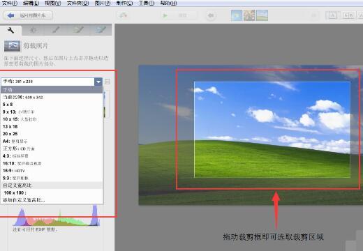 Picasa软件
