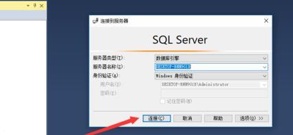 SQL Server 2016查看日志的操作方法