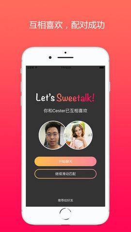 Sweetalk安卓版