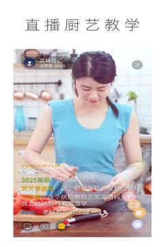 网上厨房app下载 v15.5.5 