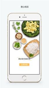 素舍优品app下载 v1.1.19 