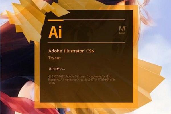 Adobe Illustrator CS5官方简体中文绿色版下载