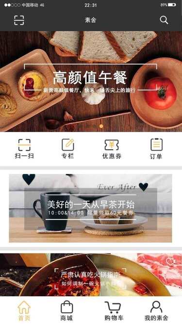 素舍优品手机版下载安卓版