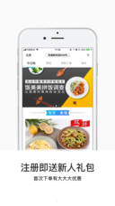 饭美美app下载 v5.1.5