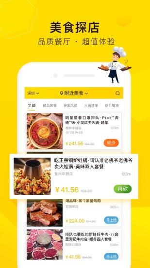 觅食蜂app下载 v1.4.4