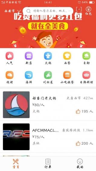 全美食app下载 v2.5.7