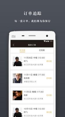 小厨说app下载 v1.1.1 