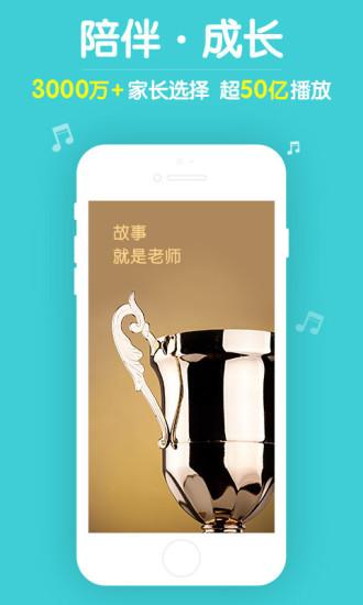 口袋故事app安卓版
