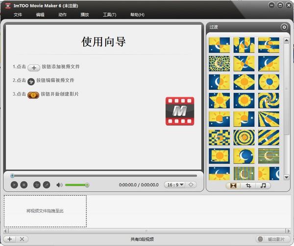 ImTOO Movie Maker免费版下载