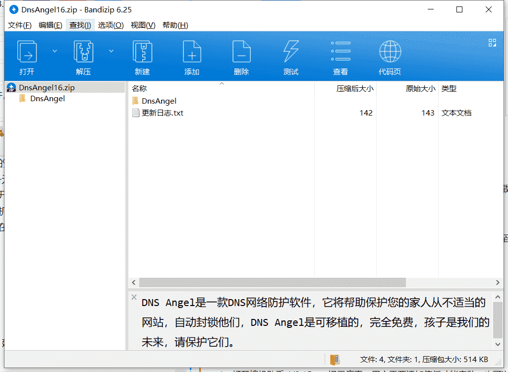 搞机助手下载 v3.45免费破解版