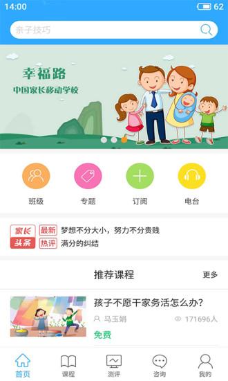 幸福路app下载 v3.2.0