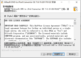 Xilisoft DVD to iPod Converter SE